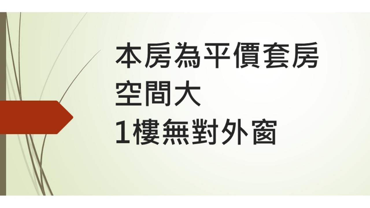 花沐嵐-可旅宿補助及國旅卡 Taitung Ngoại thất bức ảnh